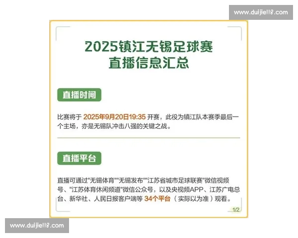 高清稳定流畅的足球直播APP下载平台全攻略最新赛事随时观看指南 - 副本 - 副本 - 副本