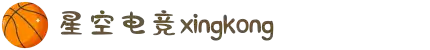 星空电竞(StarSky Sports)官网-华语电竞行业引领者